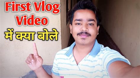 First Vlog Me Kya Bole First Vlog Me Kaise Bole First Vlog Video