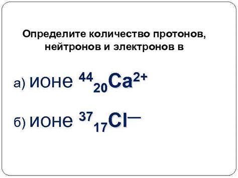 Молекулы Обоснуйте утверждения 1 Атомы электронейтральны 2