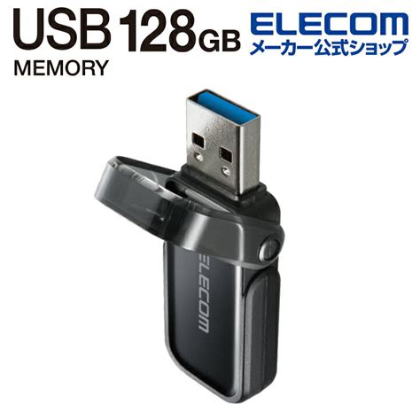 エレコム Usbメモリ Usb31 Gen1 ノック式 オートリターン機能 16gb ブラック 外付けハードディスク、ドライブ Six