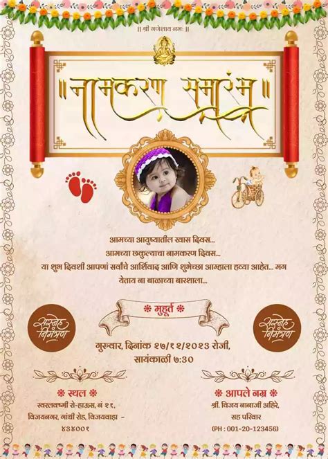 Namkaran Invitation Card In Marathi Online Free I Love Invite Free