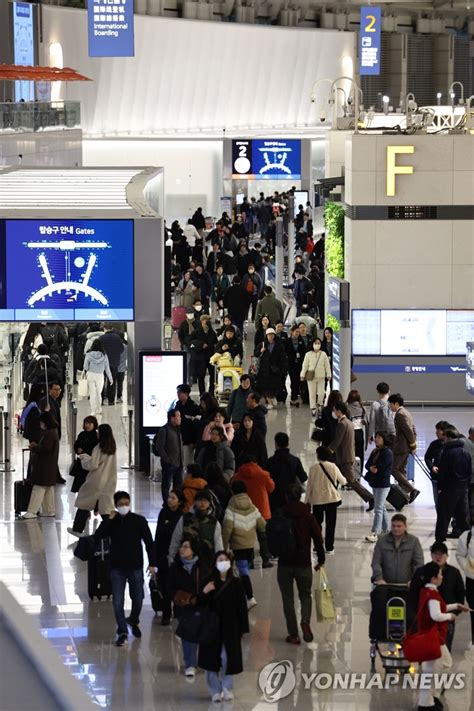 설 명절 연휴 앞두고 북적이는 인천공항 연합뉴스