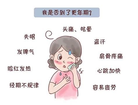 女性更年期的“模样”，为什么人人不相同？