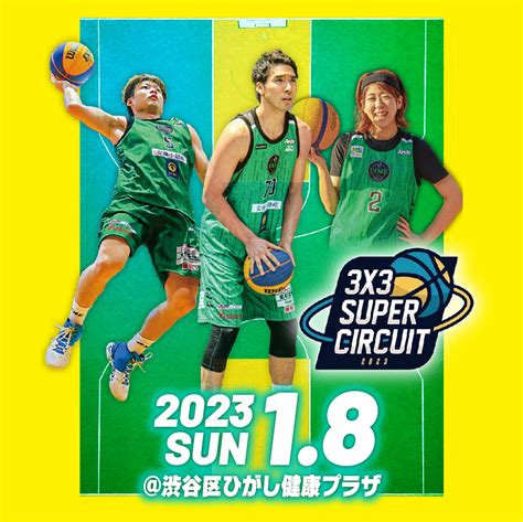 3x3プロチーム Tokyo Dime On Twitter 【3x3 Super Circuit Presented By Tokyo