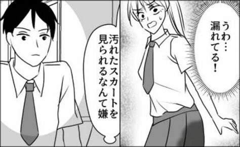 「ヤバい漏れてる」背後には意中の彼。「絶対にバレたくない」と思った私は2023年8月13日｜ウーマンエキサイト14