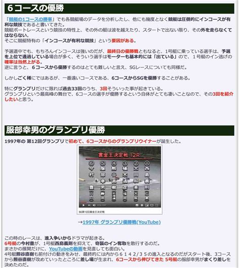 《競艇検証comのお知らせ》【コラム】6コースで勝利するための定石の記事をお知らせ