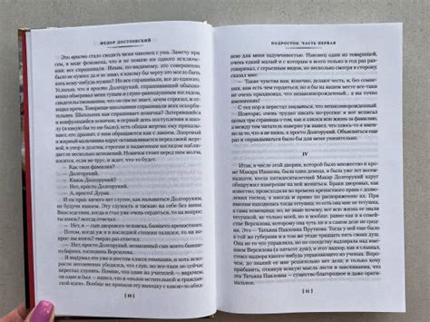 Книга: Подросток - Федор Достоевский. Купить книгу, читать рецензии ...