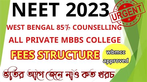 West Bengal Neet Counselling 2023west Bengal Private Medical College Fees Structure 2023