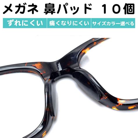 メガネ鼻パッドシール ふっくらタイプ 厚み3mm 黒 5組 10個 セット シリコン 密着 ズレ落ち防止 滑り止め 鼻あて 鼻パッド ノーズパッド 痛み軽減 中空構造 眼鏡 サングラス 貼る