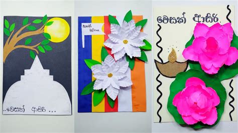 How To Make Vesak Card Vesak Card Making Idea Vesak Nirmana Vesak