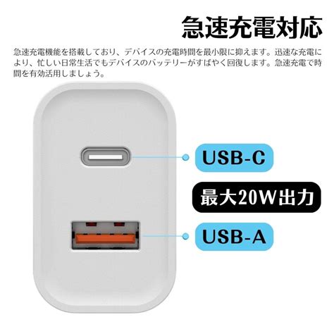 楽天市場アダプター 2ポート 2口 20W Type C USB充電器 USB C USB A USB PD対応 iPad iPhone