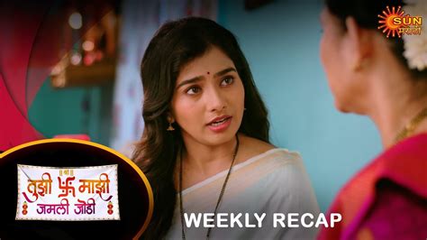 Tujhi Majhi Jamali Jodi Weekly Recap 08 July To 13 July Full Ep