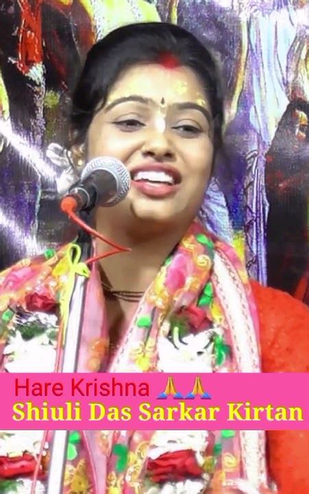 শিউলি দাস সরকারের কথাগুলো শুনুন Shiulidas Kirtan Ytshorts Viral