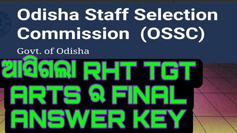 Rht Tgt Arts Final Answer Key Rht Cutoff Youtube