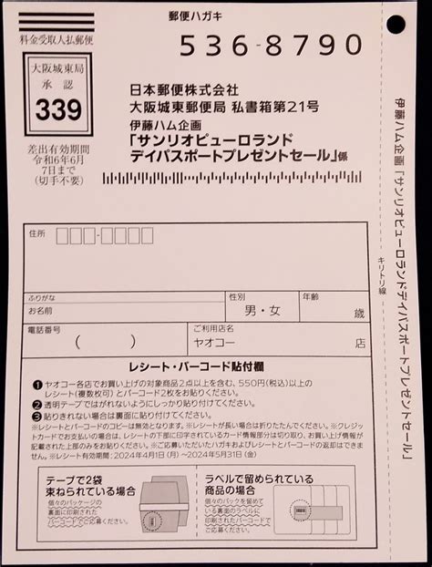 懸賞情報♪ヤオコー3件 伊藤ハム 丸大食品＆マルシンフーズ 明治＆森永製菓＆亀田製菓 自転車屋の妻の懸賞ライフとヒトリゴト