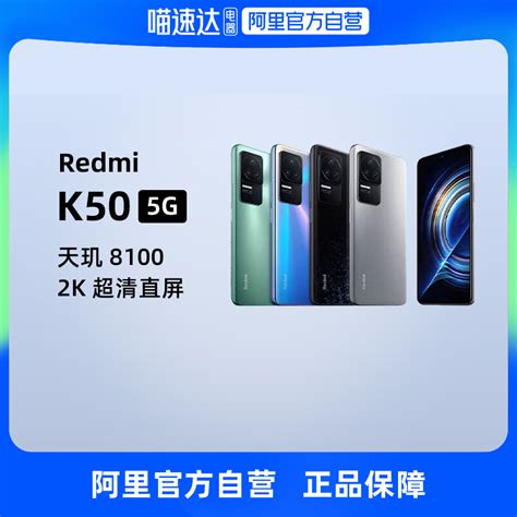 【阿里自营】redmi红米k50小米5g手机官方旗舰店正品官网新品智能游戏学生电竞手机小米k50pro小米k60虎窝淘