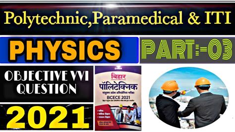 POLYTECHNIC PARAMEDICAL ITI PHYSICS VVI OBJECTIVE QUESTION 2021