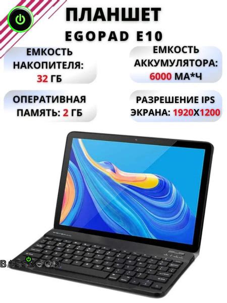 Купить планшет Tablet EGOPAD E10 с клавиатурой, мощный 10.1 дюймовый ...