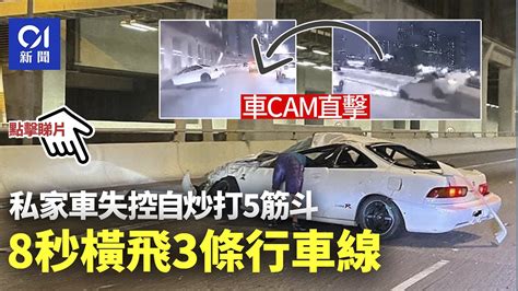 車cam直擊│西九私家車自炒 8秒越3條線打5個筋斗 司機僅輕傷