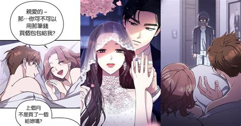 4部linewebtoon「女主復仇漫」！《和我老公結婚吧》報復綠茶閨蜜爽度破表 Line Webtoon、漫畫、和我老公結婚吧、再婚皇后