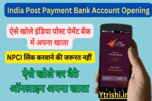 India Post Payment Bank Account Opening Online Post Payment Bank