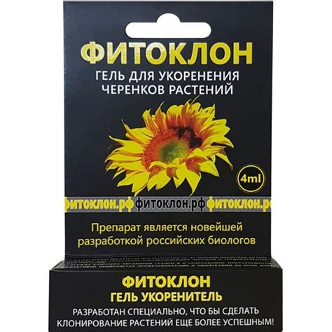 ФИТОКЛОН 4 мл купить с доставкой в интернет-магазине Чистый Мир.