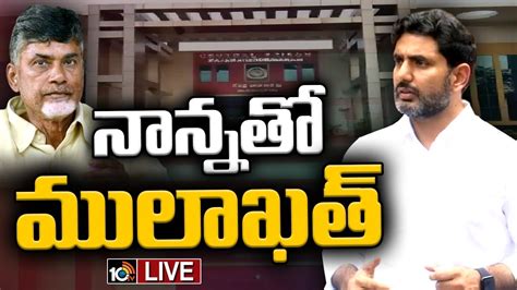 Live Nara Lokesh Press Meet Nara Lokesh Lokesh Met