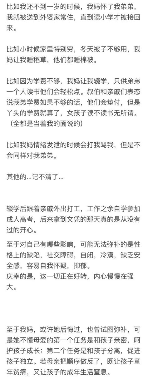 父母可以偏心到什麼程度，心理傷害有多大？網友：一輩子的陰影！ 每日頭條