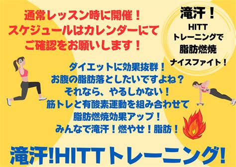 ＜会員様限定！＞7月滝汗！hiitトレーニング！ セミパーソナルトレーニングジム Says Gym（セイズ ジム）