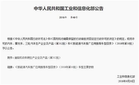 工信部最新公告，新增19款电摩！爱玛、绿源、小刀、绿能成大赢家！ 搜狐汽车 搜狐网