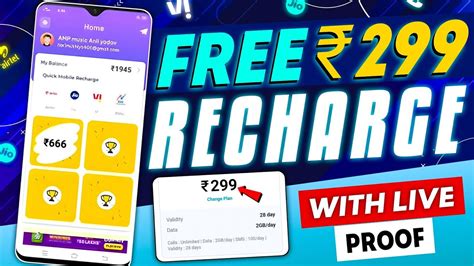 Jio Free Recharge Offer Free Recharge App Free Recharge Jio