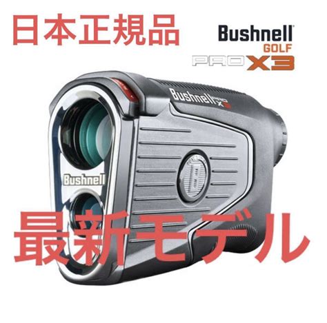 ブッシュネル Bushnell ピンシーカー プロx3ジョルト レーザー距離計 ブシュネル ゴルフ用距離計 X3 Xe V5スコープ｜売買されたオークション情報、yahooの商品情報を