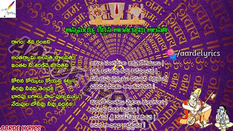 Antaryami Alasiti Annamacharya Keerthanalu Lyrics | Devotional | Aarde Lyrics