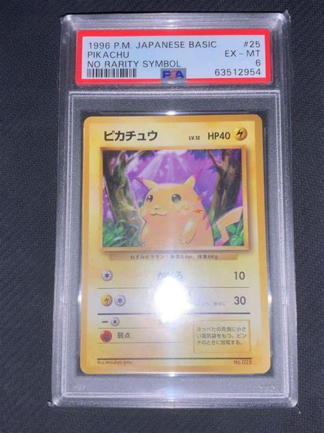 46％割引イエロー系贅沢屋の 【鑑定品】ポケモンカード 旧裏 初版 ピカチュウ マークなし Psa6 ポケモンカードゲーム トレーディング