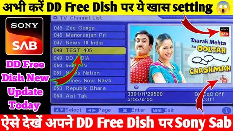 Dd Free Dish Par Sony Sab Kaise Dekhe Dd Free Dish New Update