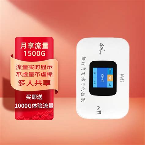 【随身wifi推荐测评】格行随身wifi 和 华为随身wifi你选哪一款？其他网络设备什么值得买