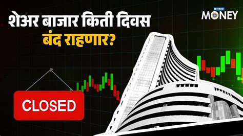 Stock Market Holidays 2025 Bse Nse Release List Of Stock Market