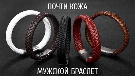 РАСПАКОВКА МУЖСКОГО КОЖАНОГО БРАСЛЕТА С ALIEXPRESS. НУ ИЛИ ПОЧТИ ...