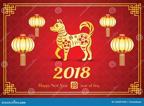 Китайский Новый Год 2018 иллюстрация вектора. иллюстрации насчитывающей ...