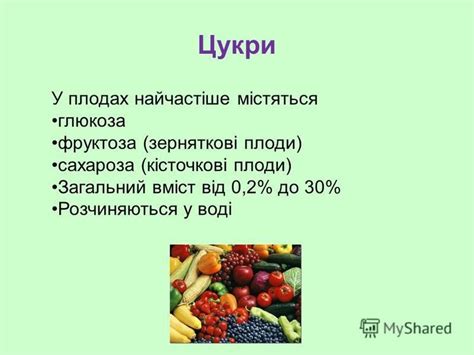 Презентация на тему: "Процес бланшування сировини. Мета уроку ...