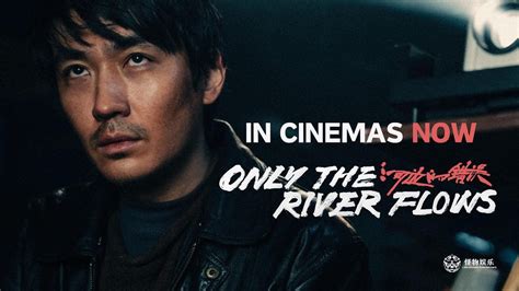 河边的错误 Only the River Flows 主演 朱一龙 Official Trailer YouTube