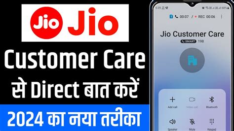 Jio Customer Care Se Kaise Baat Kare How To Call Jio Customer Care