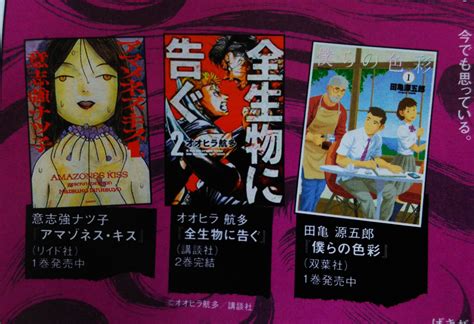 おおかみ書房公式／劇画狼 On Twitter ということで！ 本日発売のテレビブロス4月号に、健康で文化的な最低最悪のマンガ紹介コラム