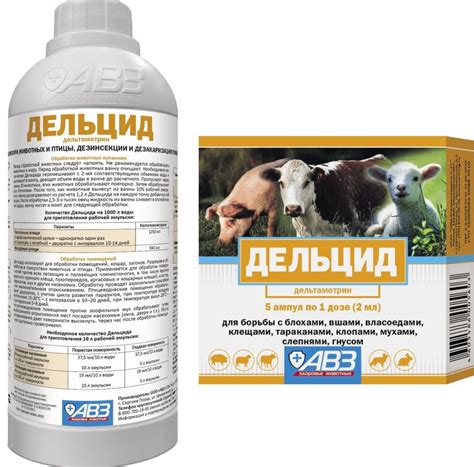 Дельцид для кур: как применять, дезинфекция, виды инвазий и лечение