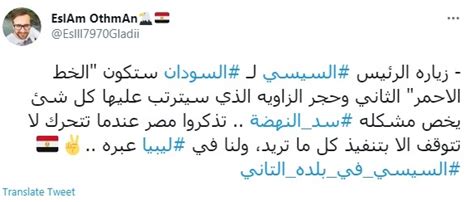 مع زيارة الرئيس للسودان هاشتاج «السيسي في بلده الثاني يتصدر «تويتر