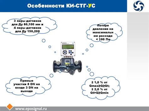 Комплексы для измерения объема газов - презентация онлайн