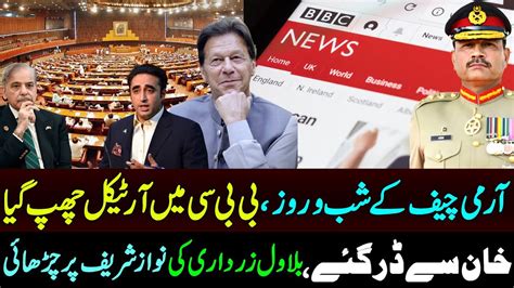 Bbc Article On Gen Asim Munir Hard Working Imran Khan Bilawal Bhutto