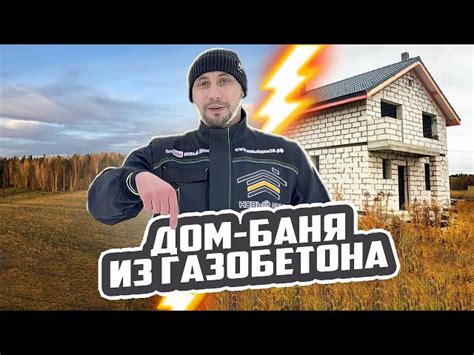 Строительство домов в Иркутске, Ангарске и Усолье-Сибирском
