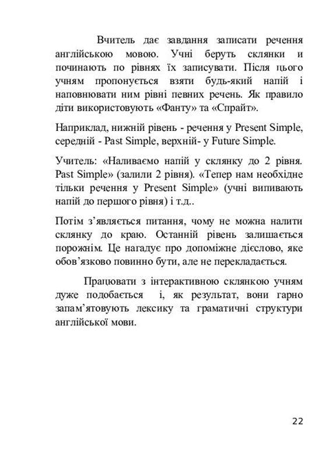 Збірка Інтерактивні методи навчання на уроках англійської мови