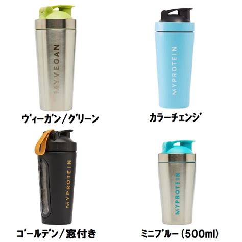 【楽天市場】マイプロテイン ステンレス メタル シェイカー 750ml 500ml 400mlシェイカー ボトル シェーカー プロテイン Myprotein マイプロ スポーツ メタル