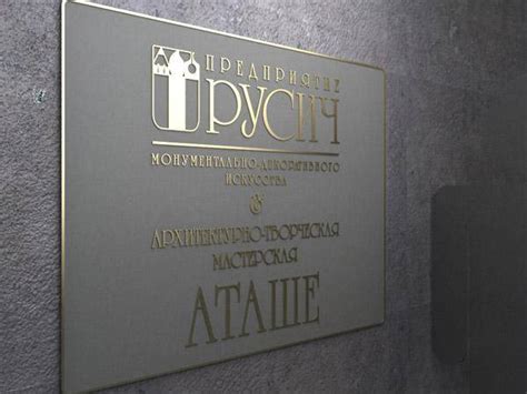 Фасадные таблички. Изготовление табличек на фасад здания в СПб